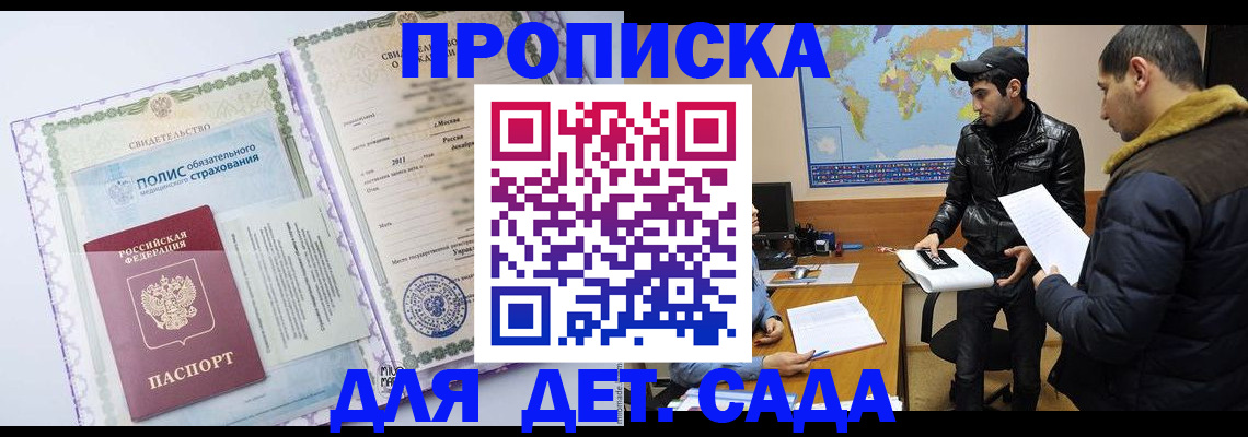 временная регистрация гарантия в Рыбинске